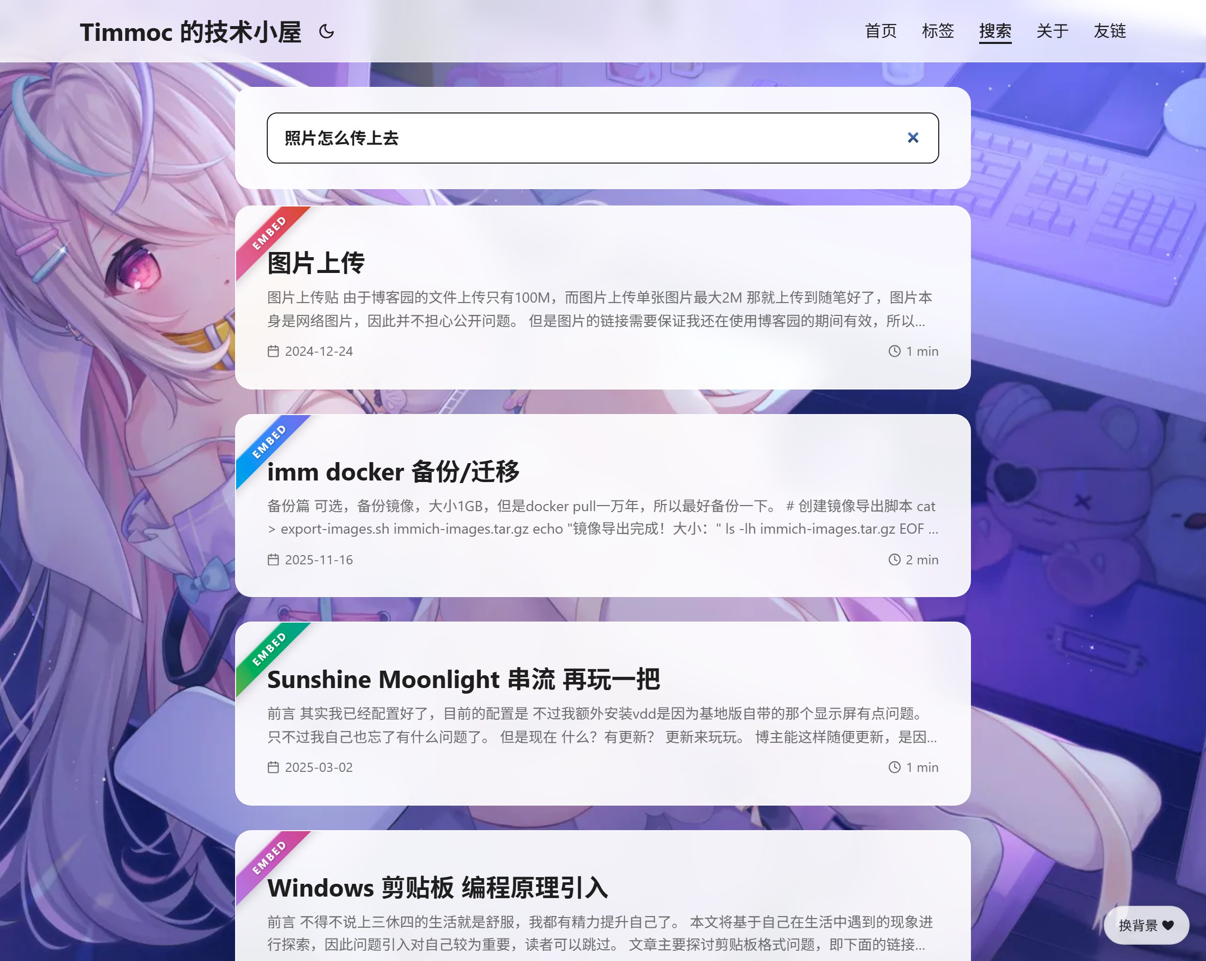 站内搜索:关键词与语义融合后的结果
