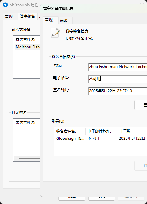 image-20250523143837356